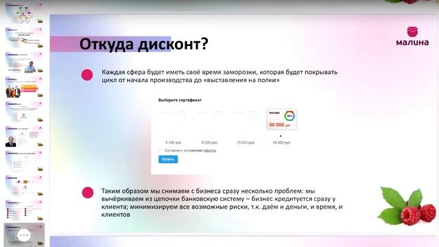 Малина 2.0. Сервис, интересный всем! смотреть онлайн