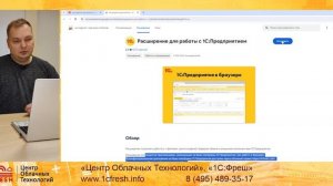 ? Как установить расширение для работы с файлами в 1С Фреш на примере браузера Google Chrome
