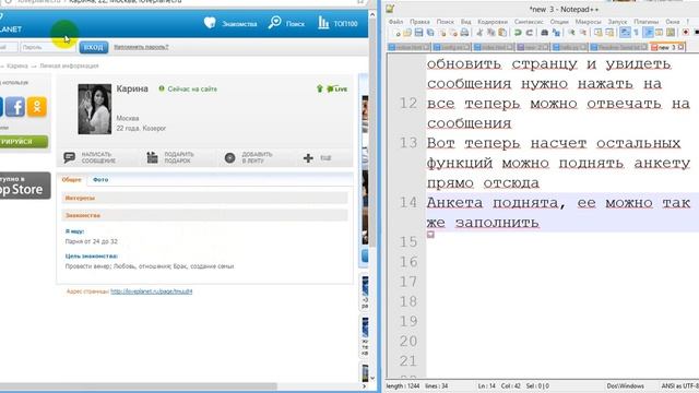 Бот для Loveplanet.ru
