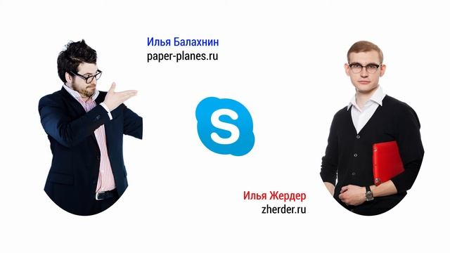 Илья Балахнин (paper-planes.ru). Интервью