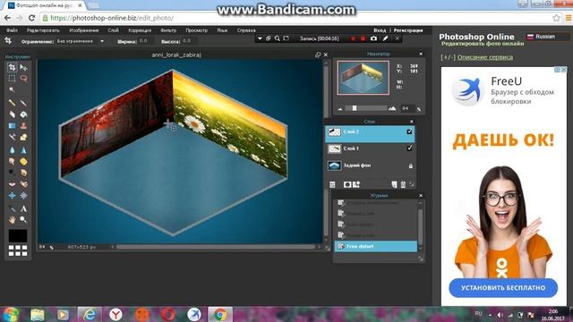 как сделать комнату для аватарии в фотошопе смотреть онлайн