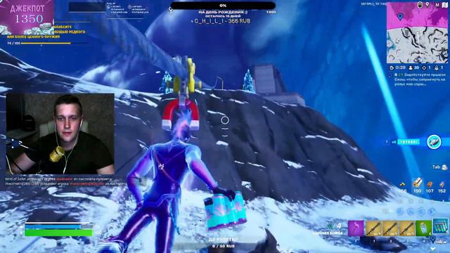 Стрим FORTNITE ✅ 💥Джекпот 1350 ВБ 💥+50 Вбаксов за топ 1🎁 смотреть онлайн