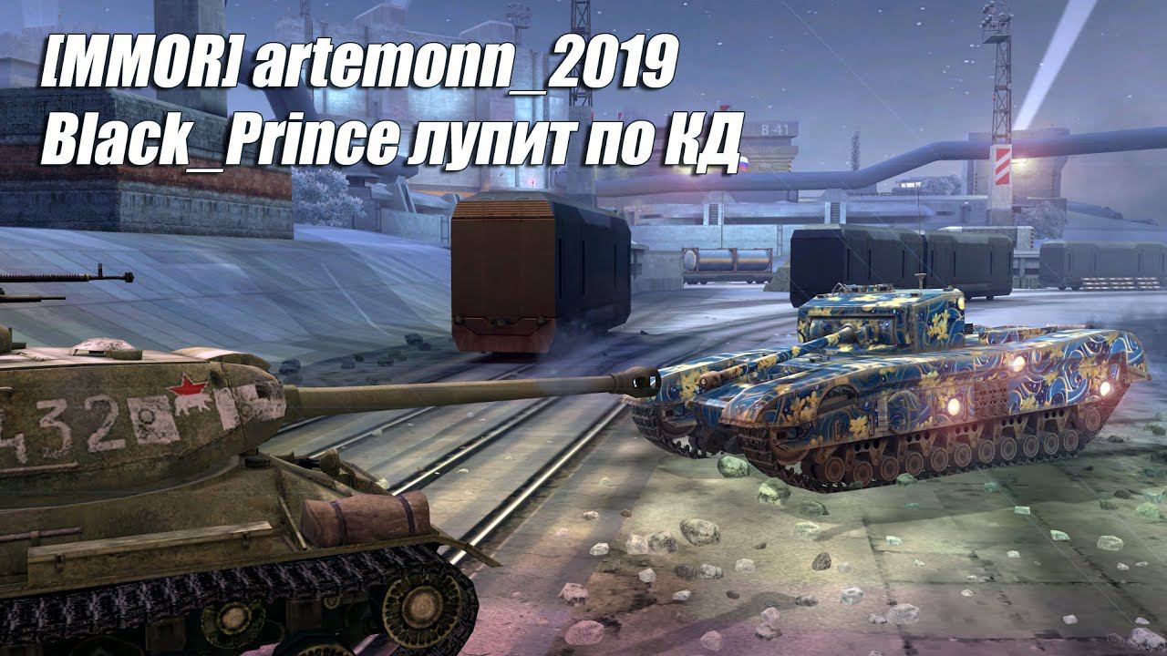 Black Prince лупит по КД (Tanks Blitz | Танки Блиц) смотреть онлайн