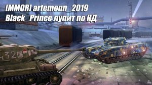 Black Prince лупит по КД (Tanks Blitz | Танки Блиц)
