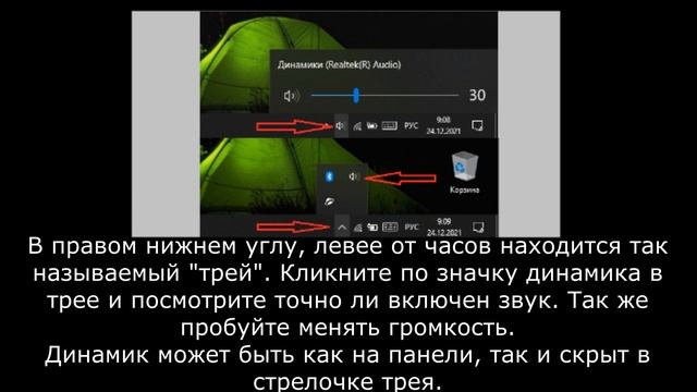 Пропал звук | Нет звука | 3 самые распространённые причины | Что делать? смотреть онлайн