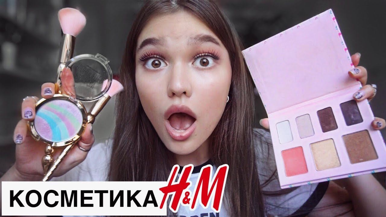 ДЕТСКАЯ КОСМЕТИКА H&M смотреть онлайн