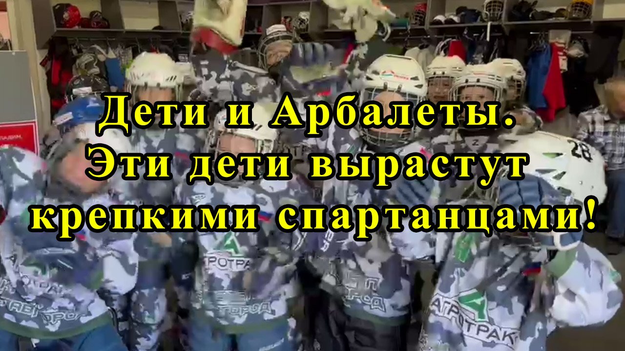 Знакомьтесь, хоккейный клуб "Кристал", г. Славгород Алтайского края. Пацаны 2014-16 г.р. смотреть онлайн