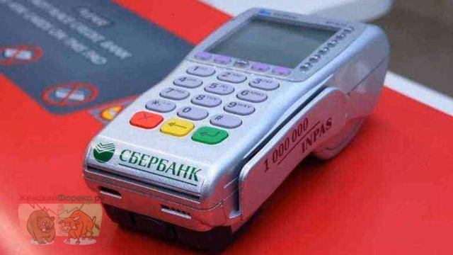 Как сделать возврат по терминалу Сбербанка. Полезные советы смотреть онлайн