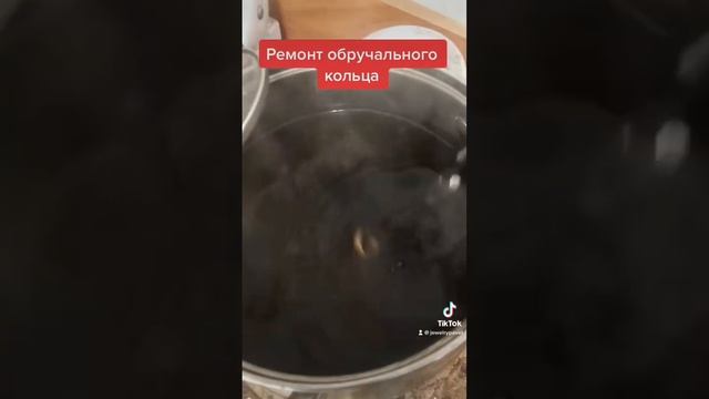 Ремонт золотого обручального кольца. смотреть онлайн