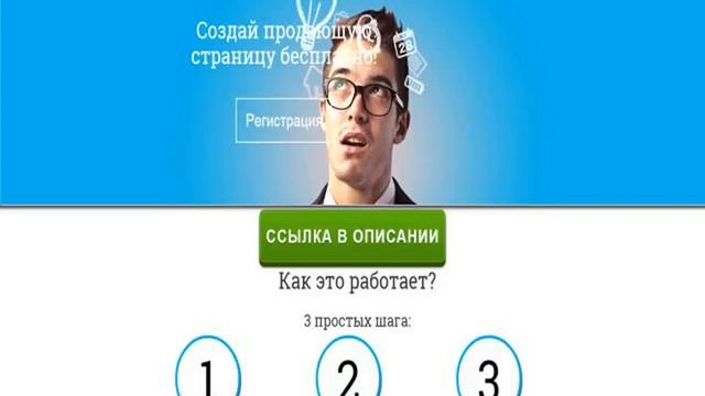 Landing page бесплатные шаблоны смотреть онлайн