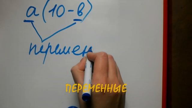 Буквенные выражения // Математика / 5 класс смотреть онлайн