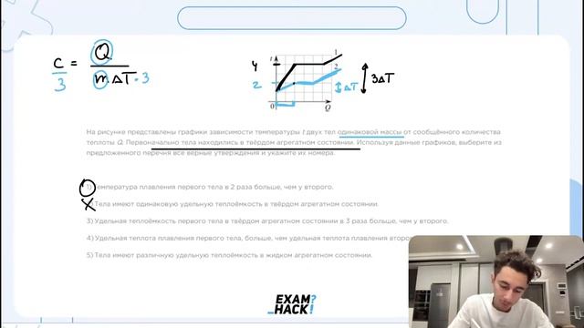 На рисунке представлены графики зависимости температуры t двух тел одинаковой массы от - №24118 смотреть онлайн