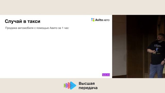 Куц Иван Праворульный маркетинг смотреть онлайн