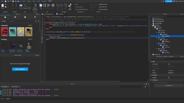 Как сделать пользовательский бинд управления в Roblox Studio смотреть онлайн