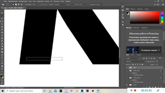 КАК СДЕЛАТЬ КРАСИВЫЙ ГЛИТЧ ТЕКСТ В ФОТОШОПЕ?! [Adobe Photoshop] смотреть онлайн
