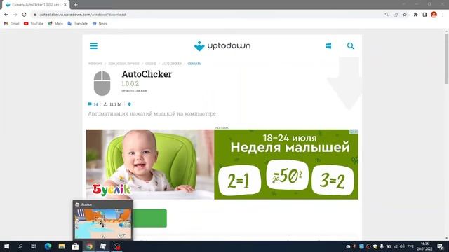 Как скачать AutoClicker? Инструкция смотреть онлайн