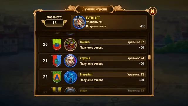 Хроники Хаоса на телефон Викторина 2 смотреть онлайн