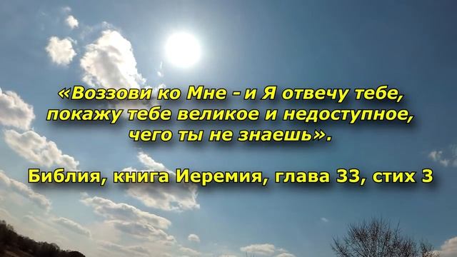 11 цитат из Библии, вдохновляют на перемены. смотреть онлайн