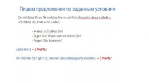 Письменная часть экзамена Goethe Института А1