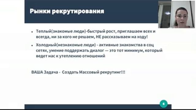 Методы рекрутинга. Александра Суровцева смотреть онлайн