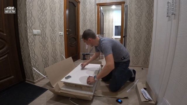 Сборка прихожей...