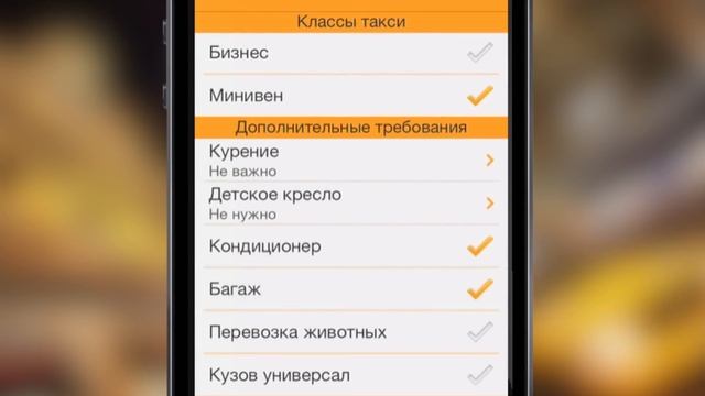 Как вызвать такси с iPhone. Обзор такси-сервиса Таксик смотреть онлайн