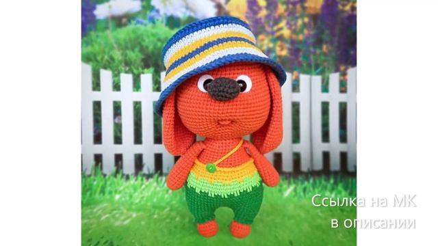 МК по вязанию амигуруми Пёсик Проша крючком. Автор: Ольга Ромахина смотреть онлайн