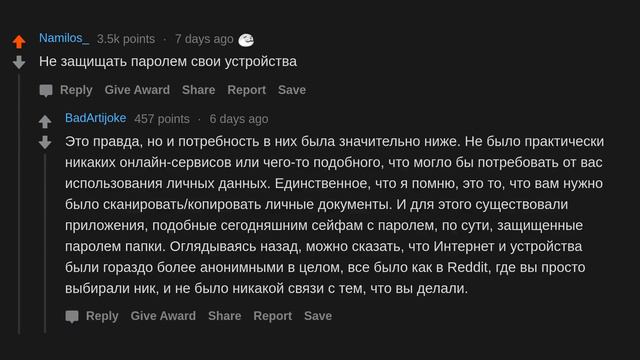 Что за странное было принято двадцать лет назад? (r/AskReddit русский) смотреть онлайн