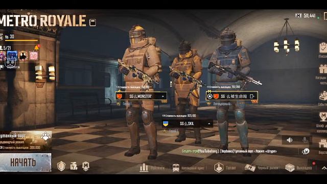 👉Stream👈PUBG Mobile🎮TDM,Metro Royale смотреть онлайн