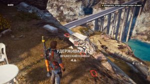 Прохождение Just Cause 3 - Часть 1 Добро пожаловать домой