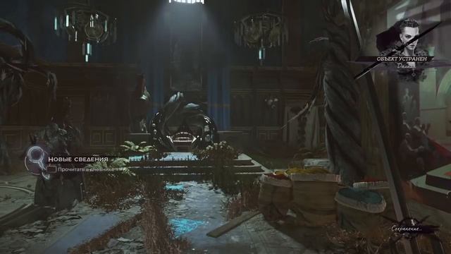 Dishonored 2 - Секретная концовка за Эмили без способностей смотреть онлайн