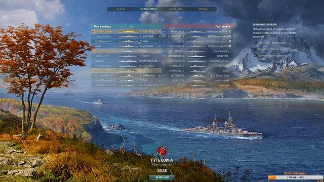 _ World of Warships _ Пойдём походим по Волнам _ Дневной врыв _ Всем Добра _ смотреть онлайн