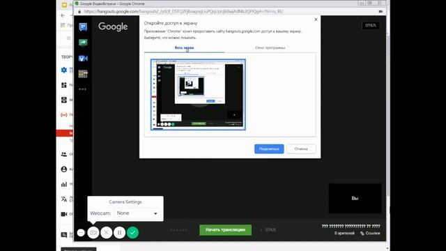 Как сделать прямую трансляцию на Ютуб смотреть онлайн