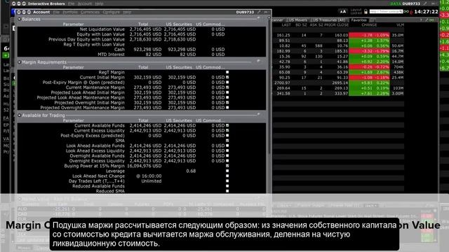 Interactive Brokers FAQ: Маржа в TWS смотреть онлайн