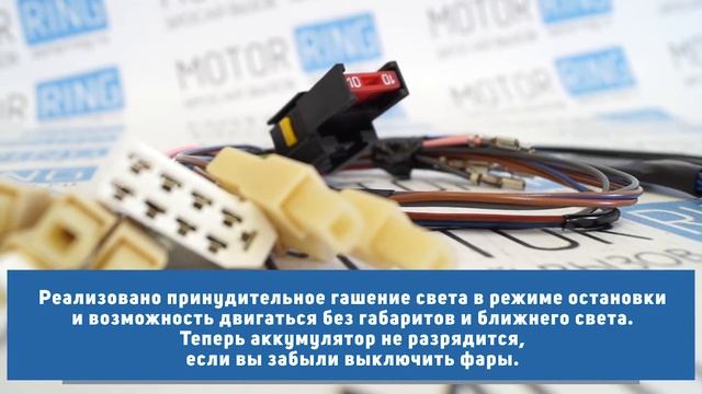 Устройство автоматического управления светом на Шевроле Нива | MotoRRing.ru смотреть онлайн