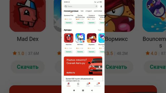Я скачал это GetApps потому что у меня телехон  такой Redmi 😎😎😎🤩