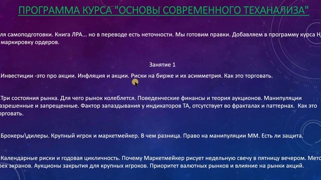 ЗОсновы современного Теханализа. смотреть онлайн