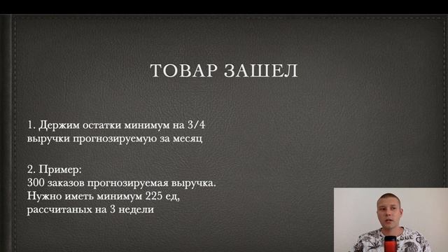 Сколько товара иметь в наличии? Остатки товара на маркетплейсах! Лист ожидания на маркетплейсах. смотреть онлайн