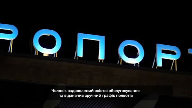 Перший рейс авіакомпанії «Роза Вітрів» (Windrose) Київ-Херсон-Київ смотреть онлайн