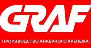 GRAF - Единственный в России производитель анкерного крепежа.