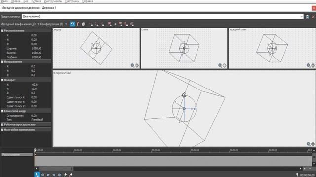 НЕВЕРОЯТНЫЙ VEGAS PRO - ГАЙД НА ВЕГАС ПО 3D И АНИМАЦИЯМ