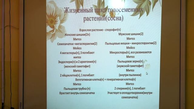 20.04.2020 11 класс Биология задание 27 Ледяева ЕН смотреть онлайн