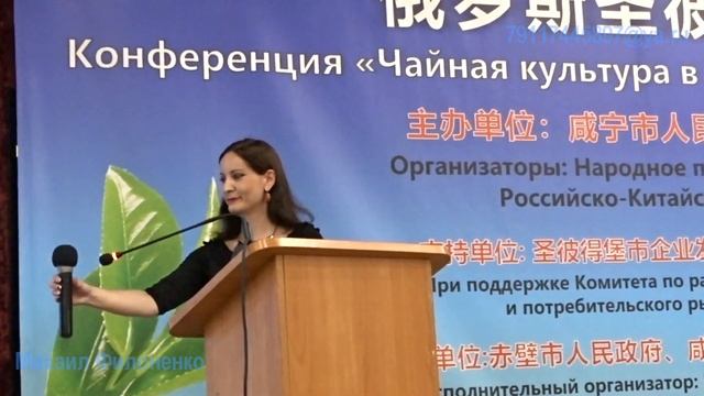 Конференция «Чайная культура в Китае и России» и презентация чайного производства провинции Хубэй смотреть онлайн