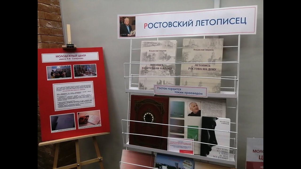 Видеообзор по книгам профессора В.В.Смирнова в рамках молодежного центра им. В.В. Смирнова смотреть онлайн