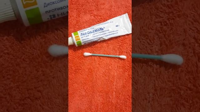 Levamikol Mazining Yuzga Foydali Taraflari.?? Левамикол мазининг юзга фойдали тарафлари