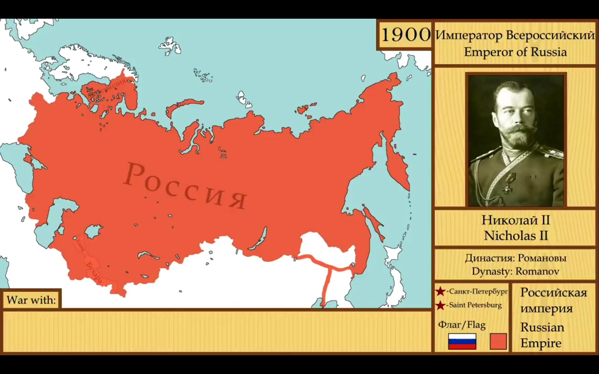 История России 862-2019. смотреть онлайн