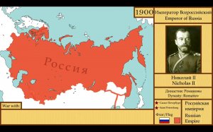 История России 862-2019.
