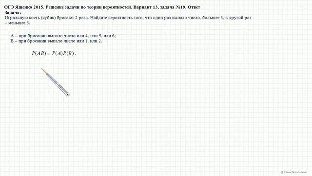 ОГЭ Ященко 2015. Вариант 13, задача №19. Ответ смотреть онлайн
