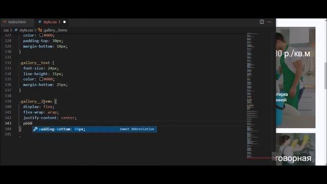 Вёрстка сайта компании по уборке квартир и домов смотреть онлайн