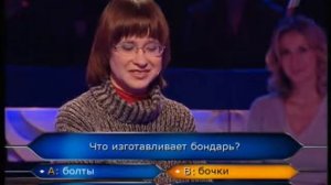 «Кто Хочет Стать Миллионером»  (Десятка Участников)  6 Июня 2009 г.